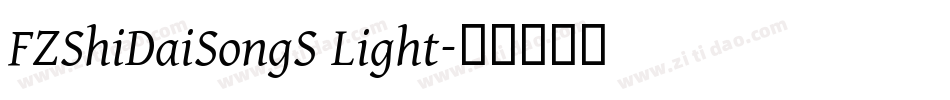 FZShiDaiSongS Light字体转换